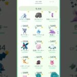 ポケモンGO前よりかは強くなったと思う‼️wポケモン紹介＃Short