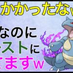 【ポケモンGO】ニドクインの罠にハマりなwお相手を騙す技構成が楽しすぎたw