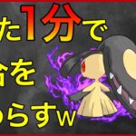 【ポケモンGO】シャドウ統一の圧倒的火力！敵が溶けてくwww