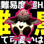 【ポケモンGO】厳選難易度がエグすぎるバルチャイがリトルカップで強過ぎたwww【GOバトルリーグ】