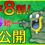 【ポケモンGO】面白いように勝てるんだがw初見殺しの害悪ギミックパーティーで荒らしていくwww