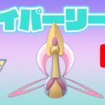 【生配信】通常ハイパーの練習！  Live #492【ハイパーリーグ】【GOバトルリーグ】