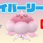 【生配信】ブルンゲルでバブこ打ちたい！  Live #494【ハイパーリーグ】【GOバトルリーグ】