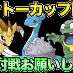 カントーカップ準備！QRお願いします！【 ポケモンGO 】【 GOバトルリーグ 】【 カントーカップ 】