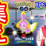 コミュデイ！XP6倍ポケ活！最強ラグラージを作れ！【ポケモンGO】