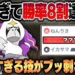 超優秀な複合タイプが強すぎる！！新実装のヤレユータンが意外な技でまさかの圧勝！！【レトロカップ】