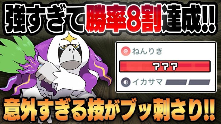 超優秀な複合タイプが強すぎる！！新実装のヤレユータンが意外な技でまさかの圧勝！！【レトロカップ】