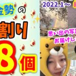 【12卵7卵】無課金の貴重な卵割り総まとめ！思い出の写真と共にお届け♪【ポケモンGO】