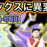 どうなる1ポケコインBOX！？イベント補填も濃厚か！？重要ポイントまとめ【ポケモンGO】