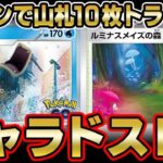 ポケカで1ターンキル！？理論上最強のギャラドスLOで対戦！【 アルセウス裏工作 環境 対戦 解説 ポケモンGO ポケモンカード 】