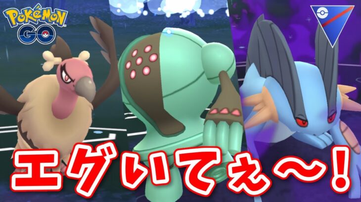 【生配信】24さんおすすめのエグ過ぎてぴえん過ぎるパーティ！ #837【ポケモンGO】