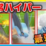 通常ハイパー開幕！4ターム目も最強パーティーは活躍できるのか！？【ポケモンGO】【シーズン11】【ハイパーリーグ】