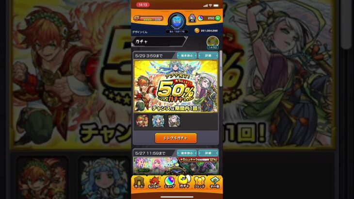 【モンスト】アプデ完了！★5以上キャラ50％ガチャ 2022.5.26アプデ分【モンスターストライク】