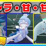 攻撃特化型やギャラ甘甘に対しても5連勝！【ポケモンGO】【シーズン11】【MLプレミアクラシック】