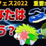 【神イベ？】チケットを買うか迷ってる方に観てほしい6月GOフェス解説【ポケモンGO】