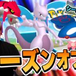 6月のポケGO激アツ過ぎぃ!!待望の伝説復刻はゲンシカイキのフラグ!?シーズンオブGO楽しみぃぃぃぃぃぃ!!!【ポケモンGO】