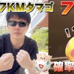 激レアオンバット祭り！？7KMタマゴ71連確率調査をしたら面白い結果になった【ポケモンGO】