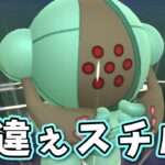 【生配信】順位更新したレジスチルと共にスーパーリーグに挑む！ #820【ポケモンGO】