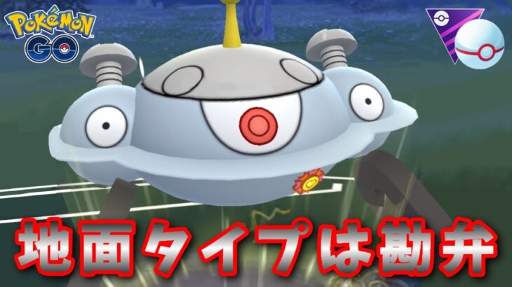 【生配信】アロゴロよりジバコイルの方が良い説！ #833【ポケモンGO】