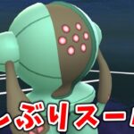 【生配信】今シーズン終了まで残りわずか！レート戦に備えてスーパーリーグ！ #836【ポケモンGO】