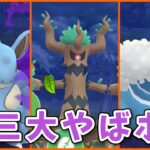 【生配信】初手ニドクインの裏にあくタイプおらんパーティ！ #842【ポケモンGO】