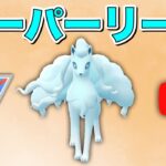 【生配信】Aキュウコンで甘え倒す！  Live #508  【スーパーリーグ】【ポケモンGO】