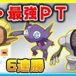 GBD後夜祭！6連勝できた改・最強パでPJCS2022幕張の練習！【ポケモンGO】【シーズン調整】【スーパーリーグ】