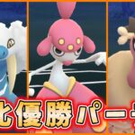 【出張配信】東北大会で優勝した時のパーティをGBLで使ってみる！ #819【ポケモンGO】