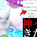 【ポケモンGO 】ついにきた！？あの期間限定の最強〇〇や待望のアメＸＬのレベル解禁ボーナスもやってくる・・！【ミュウツー・メガシンカ・グラードン・カイオーガ・色違いポケモン】