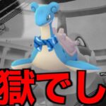 これは要注意だわ…スカーフラプラス地方連戦した結果がヤバい…【ポケモンGO】