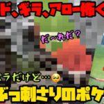 【ポケモンGO】トドゼルガ？ギラティナ？ファイアロー？そんなの怖くない環境にぶっ刺さりのペラペラポケモン！【ハイパーリーグ】