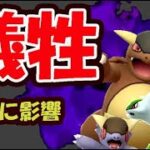 【ポケモンGO】このあとメガ伝説の厳選が出来なくなる!?【メガガルーラ補填時の悪影響】