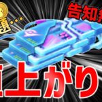 リモパが告知無し値上がり！！ゲーム内？ナイアン用？チャット機能等も今後追加…？【ポケモンGO】