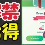 【ポケモンGO速報】コレ絶対受け取りを！ついにメガシンカ解禁で〇〇が強い【サプライズ最新情報】