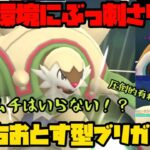 【ポケモンGO】この環境だからこそうちおとすが刺さる！？いまこそブリガロン💩【マスタープレミアクラシック】