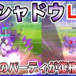 【ポケモンGO】シャドウアロガラが強いらしい！？実際に使ってみよう！