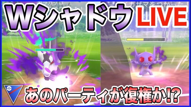 【ポケモンGO】シャドウアロガラが強いらしい！？実際に使ってみよう！