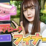 オドリドリの限定帽子！みんなはどの帽子？間も無くシーズンも終わり【ポケモンGO】