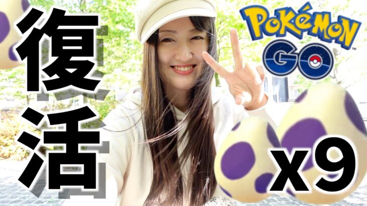 お久しぶりでございます!! ゆっくり復帰します!!【ポケモンGO】