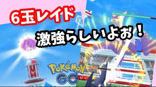 メガラティオス！対戦してきました！【ポケモンGO】