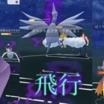 【ポケモンGO】飛行カップとか言うジャンケン