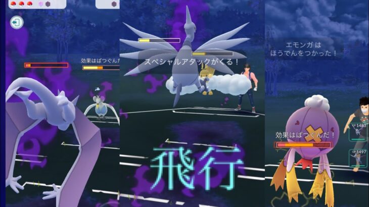 【ポケモンGO】飛行カップとか言うジャンケン