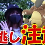 メガガルーラやるならこの日‼メガエナジー保持数上限解放？！【ポケモンGO】