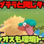 【ポケモンGO】プテラと同じタイプって事はアーケオスも環境トップやんか！【ひこうカップ】