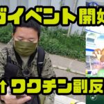 【ポケモンGO】いきなりメガガルーラ実装！※ワクチン副反応中