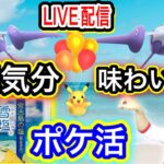 沖縄気分に浸ってゆるくポケ活する生配信【ポケモンGO】