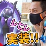 カプ・レヒレ実装！スカーフラプラスの為にパスは〇〇せよ！シズクモ厳選も必須！！【ポケモンGO】