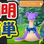 【ポケモンGO速報】色違いスカーフラプラスのタスク内容が簡単！イベント先行判明【最新リサーチ内容など】