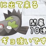 【ハイパーリーグ】ガラマ意外に引き先優秀な件について🤔  ポケモンGO