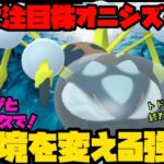 【ポケモンGO】新実装ポケモンオニシズクモ！圧倒的耐久力が強すぎる！【オニシズクモ】